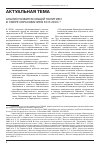 Научная статья на тему 'Анализ развития общей политики в сфере образования в ЕС в 2006 г'
