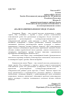 Научная статья на тему 'АНАЛИЗ РАЗВИТИЯ ПАРКОВ В ГОРОДЕ УРАЛЬСК'