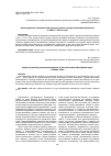 Научная статья на тему 'Анализ развития планировочной структуры малых городов Новосибирской области в 1950-е —1970-е годы'