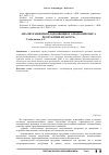 Научная статья на тему 'Анализ развития плодоовощного подкомплекса Республики Беларусь'