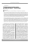 Научная статья на тему 'Анализ развития рекламного бизнеса в Удмуртии в конце XX - начале XXI веков'