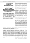 Научная статья на тему 'Анализ развития российского законодательства по определению ответственности лиц, за хранение и распространение материалов нарушающих права на интеллектуальную собственность в сети Интернет'