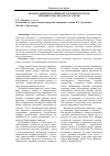 Научная статья на тему 'Анализ развития розничной торговли в городе Армавире Краснодарского края'