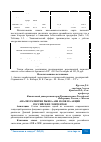 Научная статья на тему 'АНАЛИЗ РАЗВИТИЯ РЫНКА ADR И GDR НА АКЦИИ РОССИЙСКИХ ЭМИТЕНТОВ'