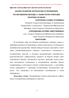 Научная статья на тему 'Анализ развития септических осложнений в послеродовом периоде, а также после операции кесарева сечения'