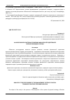 Научная статья на тему 'АНАЛИЗ РАЗВИТИЯ СИСТЕМЫ УПРАВЛЕНИЯ ФИЗИЧЕСКОЙ ПОДГОТОВКОЙ ВОЕННОСЛУЖАЩИХ В РОССИИ'