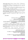 Научная статья на тему 'АНАЛИЗ РАЗВИТИЯ СЛУЖБ ЭКОНОМИЧЕСКОЙ БЕЗОПАСНОСТИ ПРЕДПРИЯТИЯ'