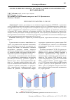 Научная статья на тему 'АНАЛИЗ РАЗВИТИЯ ТУРИЗМА В РОССИИ В УСЛОВИЯХ ГЕОПОЛИТИЧЕСКОЙ НЕСТАБИЛЬНОСТИ'