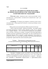 Научная статья на тему 'Анализ реализации молочной продукции по Нижегородской области с использованием маркетинговых исследований'