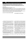 Научная статья на тему 'Анализ реализации программы «Развитие сельского хозяйства и регулирование рынков сельскохозяйственной продукции, сырья и продовольствия на 2013-2020 годы» в Республике Дагестан в 2013 году'