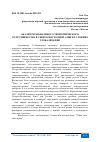 Научная статья на тему 'АНАЛИЗ РЕГИОНАЛЬНОГО ЭКОНОМИЧЕСКОГО СОТРУДНИЧЕСТВА В СЕВЕРО-ВОСТОЧНОЙ АЗИИ В УСЛОВИЯХ ГЛОБАЛИЗАЦИИ'