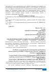 Научная статья на тему 'АНАЛИЗ РЕГИОНАЛЬНОГО РЫНКА МОЛОЧНОЙ ПРОДУКЦИИ'