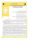 Научная статья на тему 'Анализ регионального рынка молока с позиций классической экономической теории'