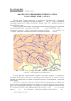 Научная статья на тему 'Анализ регулирования речного стока в бассейне реки Самара'
