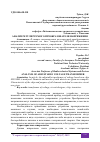 Научная статья на тему 'АНАЛИЗ РЕГУЛИРУЕМОГО ПРЕОБРАЗОВАТЕЛЯ НАПРЯЖЕНИЯ'