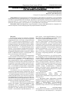 Научная статья на тему 'Анализ режимов при проектировании инновационных систем электроснабжения'