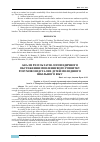 Научная статья на тему 'АНАЛІЗ РЕЗУЛЬТАТІВ ЛОГОПЕДИЧНОГО ОБСТЕЖЕННЯ МОВЛЕННЄВОГО РОЗВИТКУ РОЗУМОВО ВІДСТАЛИХ ДІТЕЙ МОЛОДШОГО ШКІЛЬНОГО ВІКУ'