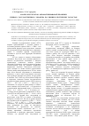 Научная статья на тему 'Анализ результатов автоматизированой проверки единого государственного экзамена по химии в Республике Татарстан'