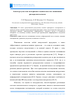 Научная статья на тему 'АНАЛИЗ РЕЗУЛЬТАТОВ ЭКСПЕРИМЕНТА ОЦЕНКИ КАЧЕСТВА СМЕШИВАНИЯ РАЗНОРОДНЫХ ВОЛОКОН'