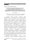 Научная статья на тему 'АНАЛИЗ РЕЗУЛЬТАТОВ ЭКСПЕРИМЕНТАЛЬНЫХ ИССЛЕДОВАНИЙ ТРАКТОРА КЛАССА 1.4 МОДЕРНИЗИРОВАННОГО ГИДРОПНЕВМАТИЧЕСКИМ ДЕМПФЕРНЫМ УСТРОЙСТВОМ В СИЛОВОЙ ПЕРЕДАЧЕ'