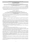 Научная статья на тему 'Анализ результатов эксплуатации скважин из отложений баженовской свиты на территории ХМАО-Югры'
