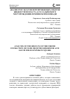 Научная статья на тему 'Анализ результатов форсированных отборов жидкости из пласта АС10 Салымского месторождения Лемпинской площади'