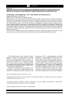 Научная статья на тему 'Анализ результатов исследования влияния базовой основы моторных масел на процессы окисления и триботехнические характеристики'