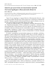 Научная статья на тему 'Анализ результатов кольцевания грачей Corvus frugilegus в Калужской области'