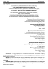 Научная статья на тему 'АНАЛИЗ РЕЗУЛЬТАТОВ МОТОРНОГО ПРОФИЛЯ У ЛИЦ С НАРУШЕНИЯМИ ПСИХИЧЕСКОГО РАЗВИТИЯ И ПОРАЖЕНИЯМИ ОПОРНО-ДВИГАТЕЛЬНОГО АППАРАТА (ОДА) В ПРОЦЕССЕ ЗАНЯТИЙ АДАПТИВНЫМ ПЛАВАНИЕМ'