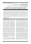 Научная статья на тему 'Анализ результатов натурных испытаний буронабивных конических свай на действие различных видов нагрузок'
