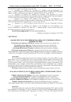 Научная статья на тему 'Анализ результатов первенства мира по тхэквондо (ИТФ) в Андрия, Италия'