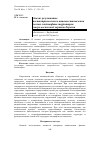 Научная статья на тему 'Анализ результатов постантропогенного автовосстановления лесных ландшафтов территории северо-восточной окраины Евразии'