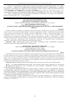 Научная статья на тему 'Анализ результатов применения гидроразрыва в коллекторах с высоковязкой нефтью'