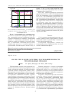 Научная статья на тему 'Анализ результатов расчетных обоснований прочности трубопроводных проходок'