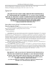 Научная статья на тему 'АНАЛИЗ РЕЗУЛЬТАТОВ СОЦИАЛЬНО-ПСИХОЛОГИЧЕСКОГО ТЕСТИРОВАНИЯ ОБУЧАЮЩИХСЯ 7-11-Х КЛАССОВ СРЕДНЕЙ ШКОЛЫ НА ПРЕДМЕТ РАННЕГО ВЫЯВЛЕНИЯ НЕМЕДИЦИНСКОГО ПОТРЕБЛЕНИЯ НАРКОТИЧЕСКИХ СРЕДСТВ И ПСИХОТРОПНЫХ ВЕЩЕСТВ В ОБРАЗОВАТЕЛЬНЫХ ОРГАНИЗАЦИЯХ (НА ПРИМЕРЕ СЕЛЬСКОЙ ШКОЛЫ НОВОСЕРГИЕВСКОГО РАЙОНА ОРЕНБУРГСКОЙ ОБЛАСТИ)'