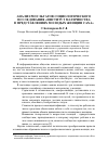 Научная статья на тему 'Анализ результатов социологического исследования «Институт материнства в представлениях молодых женщин саха»'