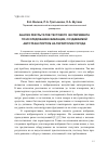 Научная статья на тему 'Анализ результатов тестового эксперимента по исследованию вибрации, создаваемой автотранспортом на территории города'