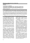 Научная статья на тему 'Анализ результатов внедрения темы «Электронное правительство» по дисциплине «Информатика» для студентов медицинского вуза'