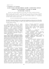 Научная статья на тему 'Анализ результатов выполнения заданий с развернутым ответом единого государственного экзамена по химии в республике Татарстан'