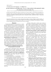 Научная статья на тему 'Анализ рисков и критических угроз в технологии беспроводной связи посредством методологии ETSI'