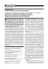Научная статья на тему 'Анализ роли Ureaplasma urealyticum в структуре интранатальных инфекций'