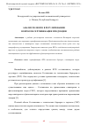 Научная статья на тему 'АНАЛИЗ РОЛИ ВТО В РЕГУЛИРОВАНИИ ВОПРОСОВ СЕРТИФИКАЦИИ ПРОДУКЦИИ'