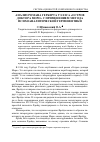 Научная статья на тему 'Анализ романа Герберта Уэллса «Остров доктора Моро» с применением метода психоаналитической герменевтики'