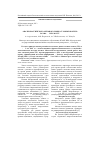 Научная статья на тему 'Анализ российского оптового рынка глазных капель за 2006 - 1-3 кв. 2012 г'