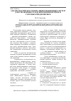 Научная статья на тему 'Анализ российского рынка информационных систем для управления складским производством и торговым предприятием'