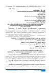 Научная статья на тему 'АНАЛИЗ РОССИЙСКОГО РЫНКА ТАБАЧНОЙ ПРОДУКЦИИ: ЗАКОНОДАТЕЛЬНЫЕ ОГРАНИЧЕНИЯ И СПОСОБЫ ПРОДВИЖЕНИЯ'