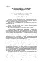 Научная статья на тему 'Анализ российского рынка ВКС для электронного обучения'