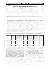 Научная статья на тему 'Анализ роста информационной компетентности профессорско-преподавательского состава КемГУ за период с 2007 по 2009 годы'