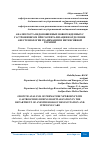 Научная статья на тему 'АНАЛИЗ РОСТА НЕДОНОШЕННЫХ НОВОРОЖДЕННЫХ С ГАСТРОШИЗИСОМ ПРИ ГОСПИТАЛИЗАЦИИ В ОТДЕЛЕНИЕ АНЕСТЕЗИОЛОГИИ РЕАНИМАЦИИ И ИНТЕНСИВНОЙ ТЕРАПИИ'