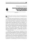 Научная статья на тему 'Анализ роста тромбоцитарного сгустка у больных с атеротромбозом брахиоцефальной артерии'